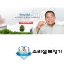 소리샘보청기 이미지