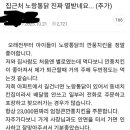 단골 치킨집에서 늘 포장해 오던 치킨의 비밀 이미지
