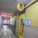 정안마원 | 평촌 마사지 잘하는 정안마원 시원하고 만족스러웠던 후기