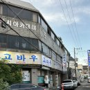 고바우식당 | [포항맛집] - 고바우식당 삼겹살 주물럭 찐맛집 후기