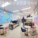 별공인중개사사무소 이미지