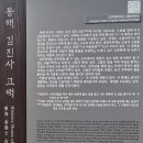 동해김진사 고택 이미지