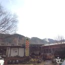 황토방 산장 이미지