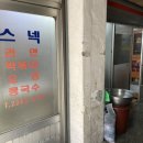 동진스넥 네이버블로그