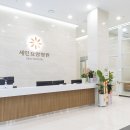 세인요양병원 이미지