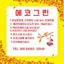 강변부분정비 이미지