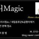 하이크리닝 | 강남입주청소 만족스런 후기 강남드림하이 오피스텔