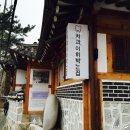 팔판작은도서관 | 북촌여행 연재, 삼청동지나 팔판동 슬로우 골목여행