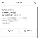 지코바치킨 이곡점 이미지