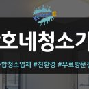 완호네청소가게 이미지