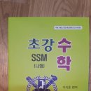 장강수학학원