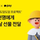 우아한형제들_카카오페이