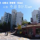 시화주공2단지 이미지