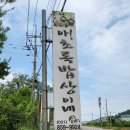 양주초록지기정보화마을 | [양주] 양주 한정식 맛집 초록밥상 (시골밥상, 소갈비찜 정식 후기)