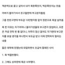 아버지 돌아가셨는데 부조금과 함께 장문의 욕설 받음 이미지