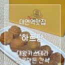 하르당남구로 이미지