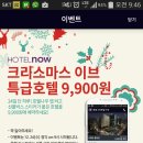 여새덜 크리스마스때 30,000원에 파티하는 방법찌고간당!!!!!!!!! (1인당 삼만원아님. 흐흐) 이미지