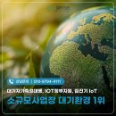 원주시재활용센터 이미지