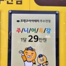 제주시 스크린 골프연습장 추천 시설 좋은 프렌즈아카데미 무수천점 후기