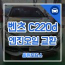 골드모터스 | 부산 수입차 엔진오일 한번씩 순환식으로 교환을 해준다면!