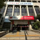 양재시민의숲점 하남돼지집 | 서울서초우체국 :: 양재시민의숲역에서 가까운 넓고 친절한 우체국 (전자수입인지 구매)