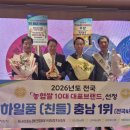 동서산 농협연합 미곡종합처리장 중도일보