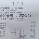 홍이횟집물회 이미지