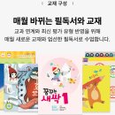 한우리독서토론논술