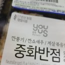 중화반점 - 군산시 장미동 | 중화반점