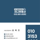 지니공인중개사사무소 이미지