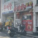 배산역 (3호선) | [부산/망미동] 배산역 맛집 백리향 이색 오짜면 후기