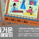 국립국악원 국악박물관 이미지