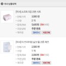 [미샤/어퓨/스킨푸드] 세일 지름 &amp; 미미박스 출석체크 이벤트 당첨