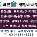 바른솔 행정사 사무소 네이버블로그