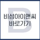 청춘연합한의원 이미지