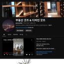 시화호반써밋더프라임 | 거북섬 시화 MTV 호반써밋 더프라임 인테리어필름 시트지 교체시공 feat. 문틀 몰딩 싱크대 펜트리...