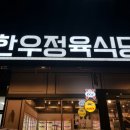 참진한우 네이버블로그