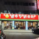 대명천로 | 대구 장기동 맛집 까치솥뚜껑닭도리 대구장기점 후기