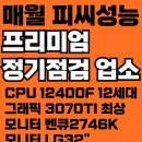 마운틴PC | ⁞⁞ 로그온PC 동대구역점 ⁞⁞ 대구 실내 데이트 동대구역피시방 맛집으로 유명한 곳