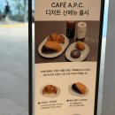카페아페쎄롯데 | [동탄] 롯데백화점 카페 추천 | 카페아페쎄 (CAFE A.P.C)