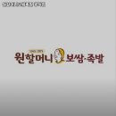 원할머니보쌈 족발 공덕점 이미지