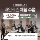 덕풍시장.더샵센트럴뷰(28076) | [하남/하남시청] 20대 여자 직장인의 필라테스 첫 도전기!, 1:1 수업이 가능한 ‘하남필라테스린’