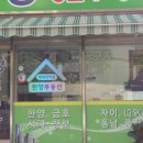 한양부동산중개인사무소 이미지