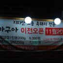 마구아