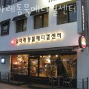 일마레 동물 메디컬 센터 | 강남구 청담동 동물병원 일마레동물메디컬센터 진료시간 접근성 이용후기