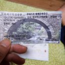 선암사매표소_관광안내소 이미지