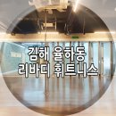 리바디댄스학원 | 장유 율하동 리바디댄스학원 실내폴딩도어 시공후기 / 김해폴딩도어업체