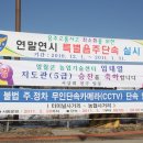 영월경찰서, '음주운전은 싢어요!' 특별단속기간 설정 이미지