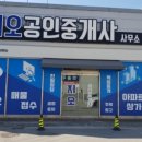 지오부동산공인중개사사무소 이미지