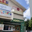 대월마을 대림진흥(아) | 240608 수원 정자 · 천천지구 임장 후기(인생라떼 커스텀커피)
